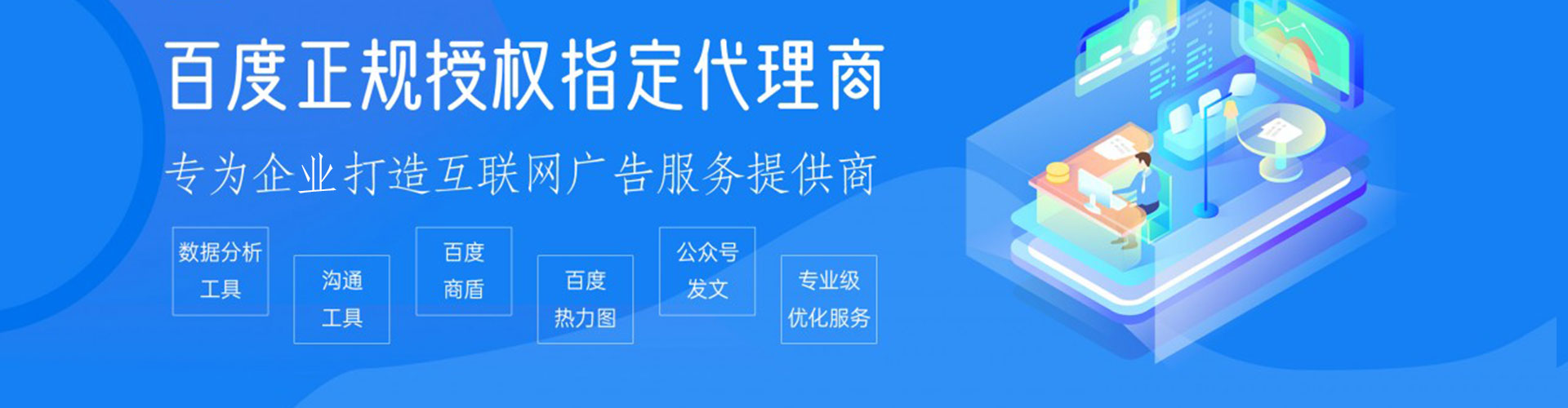 钦州竞价开户推广